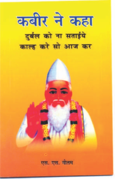 Kabir Ne Kaha (Paperback)