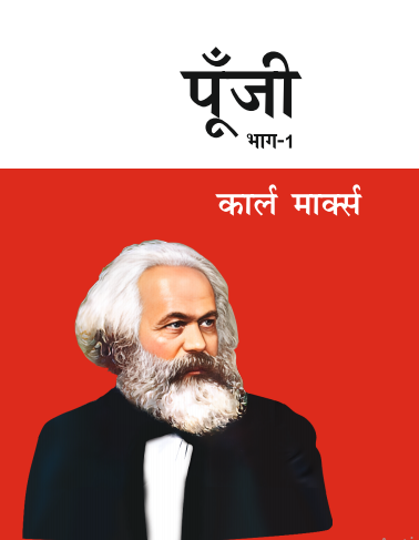 Punji (Bhag, 1-3) Hardcover