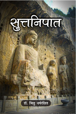 Suttnipat (Pali ke Hindi Anuvad Sahit) Paperback