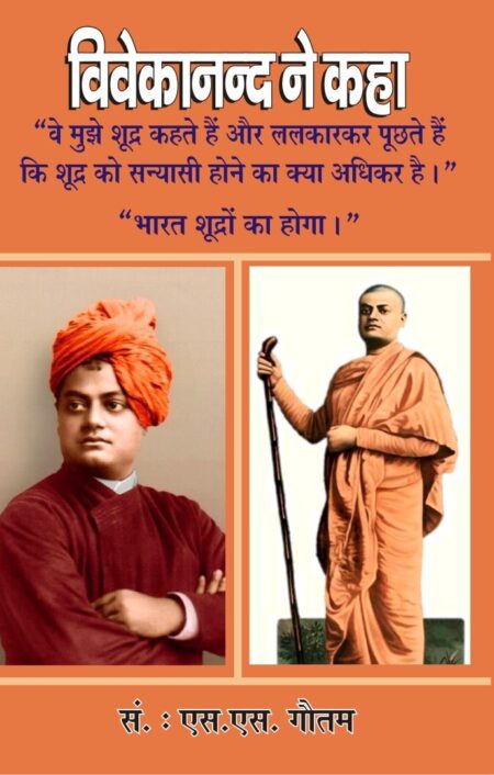 Vivekanand Ne Kaha (Paperback)