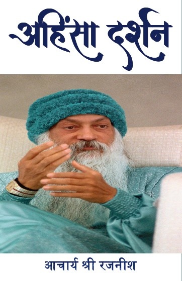 Ahinsha Darshan (Paperback)