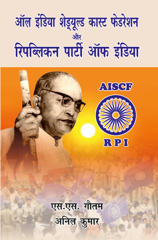 All India Scheduled Caste Federation