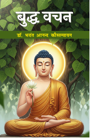 Buddh vachan (Paperback)