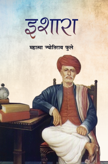 Ishara (Paperback)