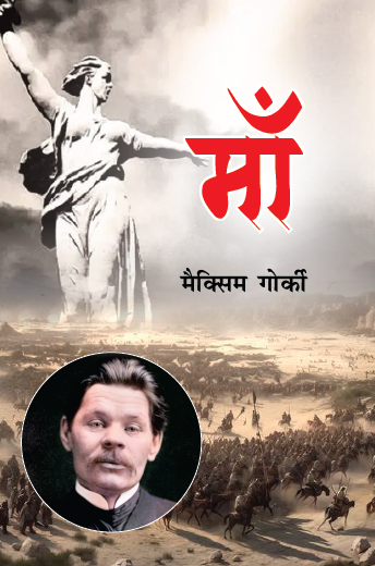 Maa (Paperback)
