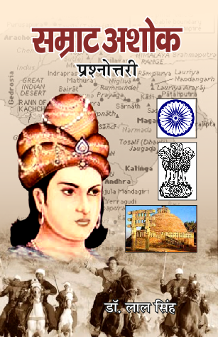 Samrat Ashok Prashnottari (Paperback)