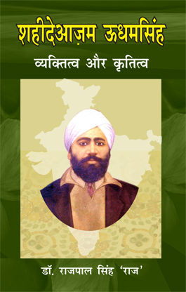 Shahide Azam Udham Singh (Paperback)
