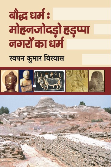 Boddh Dharm Mohanjodaro Harappa Nagaro ka Dharm (Paperback)