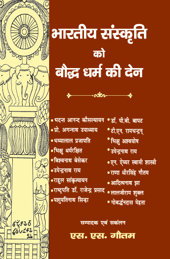 Bhartiya Sanskriti ko Boddh Dharm ki Den (Paperback)