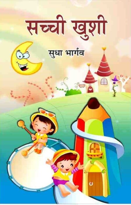 Bujho to Jane