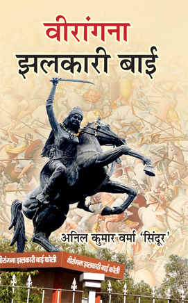 Jhalkari Bai (Paperback)