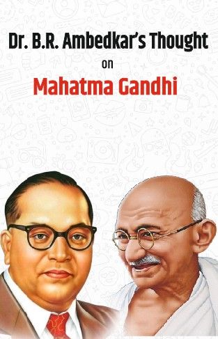 Dr. B.R. Ambedkar Thoughts on Mahatma Gandhi