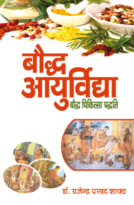 Boddh Ayurvidha (Paperback)