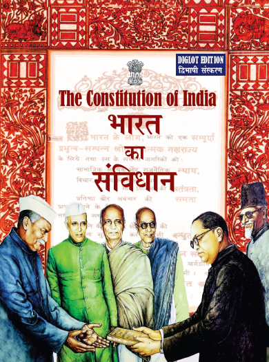 Bharat ka Samvidhan (Hindi+English) Hardcover