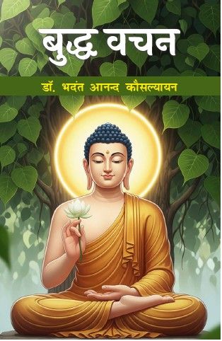 Buddh Vachan (Paperback)