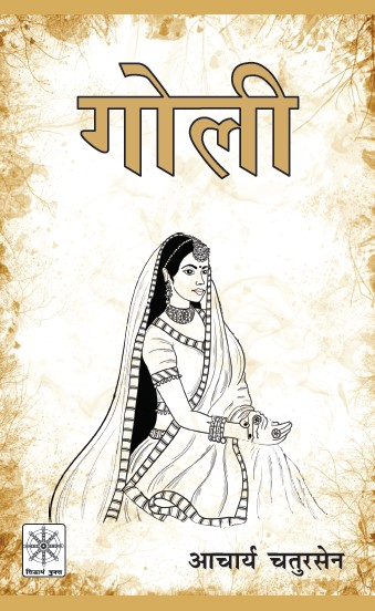 Goli