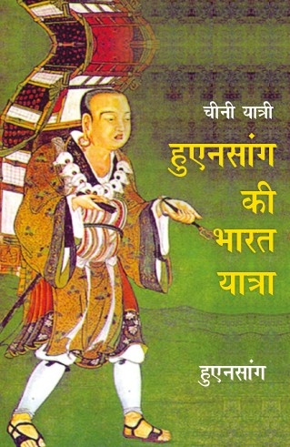 Huensang ki Bharat Yatra (Paperback)