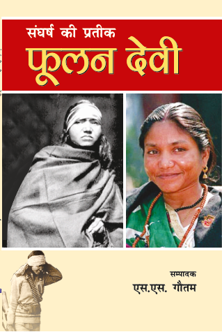 Sangharsh ke Prateek Phulan Devi (Paperback)