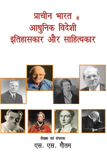 Prachin Bharat ke Aadhunik Videshi Itihaskar aur Sahityakar (Paperback)