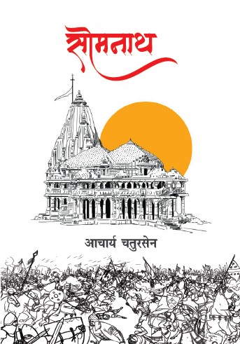 Somnath
