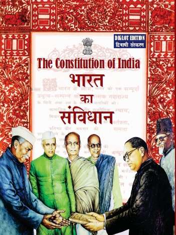 The Constitution of India (Diglot Edition)