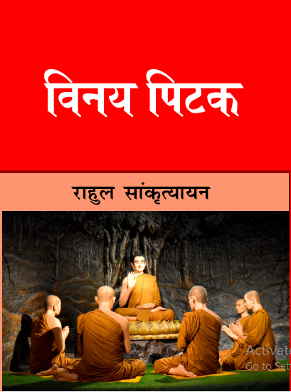 Vinay Pitak